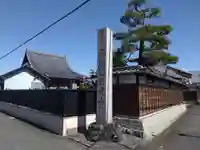 日光寺(愛知県)