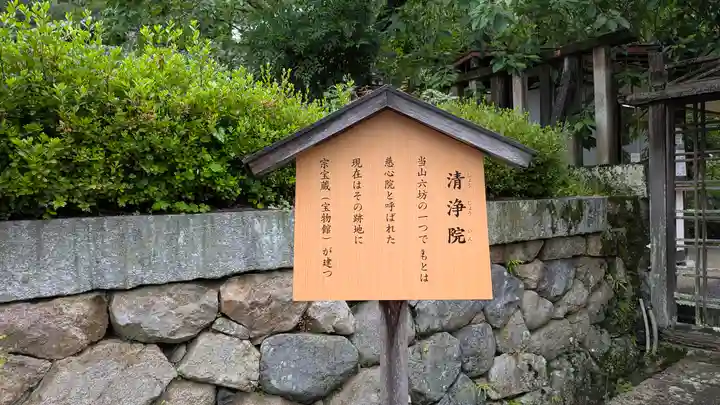 宗寳蔵(清浄院跡)(奈良県)