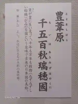 空鞘稲生神社(広島県)