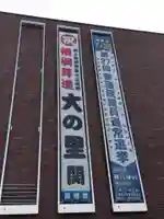 八幡神社(石川県)