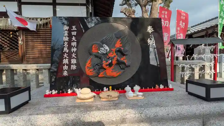 玉田神社(京都府)