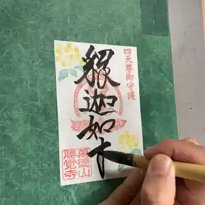 一枚一枚心を込めて浄書しています。