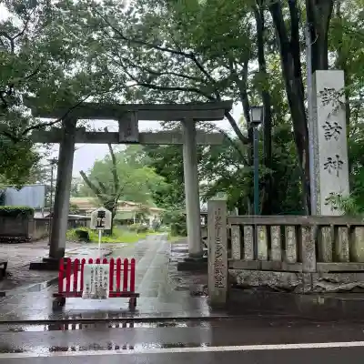 諏訪神社(東京都)
