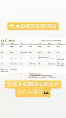 金龍寺(山梨県)