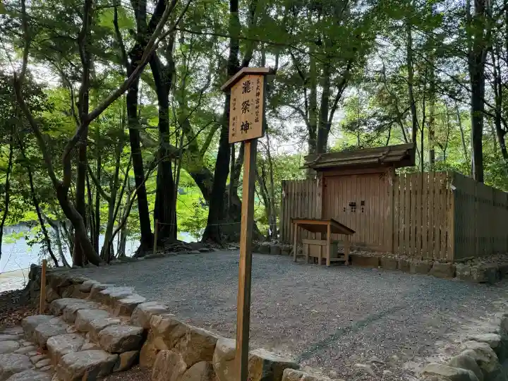 伊勢神宮内宮(皇大神宮)の{uncategorized: "未分類", other: "その他", undefined: "問題あり", building: "その他建物", grave: "お墓", sacred_gate: "鳥居", guardian: "狛犬", statue: "像", buddha: "仏像", history: "歴史", nature: "自然", garden: "庭園", animal: "動物", pagoda: "塔", temizu: "手水舎", mountain_gate: "山門・神門", sanctuary: "本殿・本堂", subordinate: "末社・摂社", art: "芸術", scenery: "景色", jizo: "地蔵", ema: "絵馬", goshuin: "御朱印", omikuji: "おみくじ", items: "授与品その他", amulet: "お守り", goshuincho: "御朱印帳", eats: "食事", festival: "お祭り", votive_dance: "神楽", shichigosan: "七五三参", wedding: "結婚式", experience: "体験その他", initially: "初詣", around: "周辺", anti_infection: "感染症対策"}