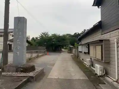 教安寺(千葉県)