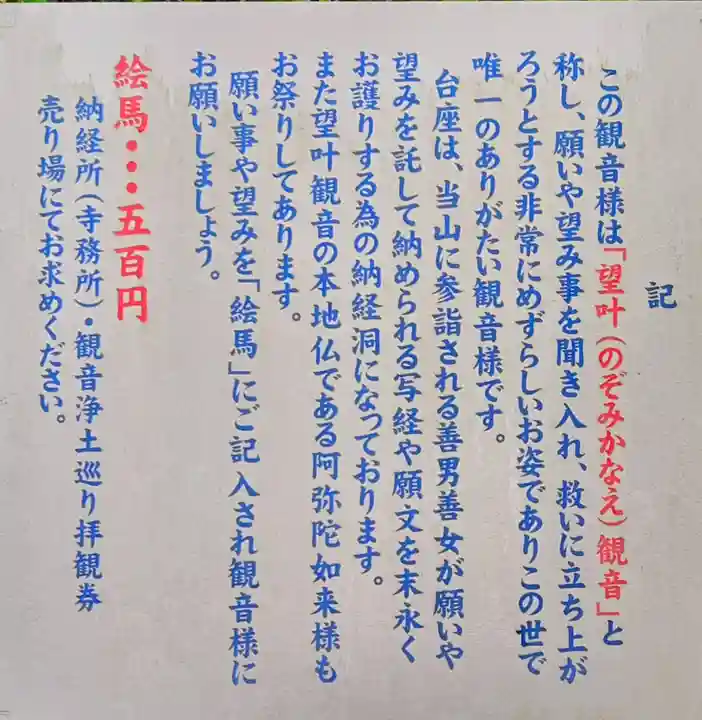 高蔵寺(千葉県)