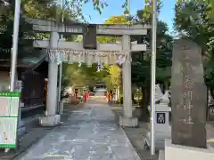 鈴鹿明神社(神奈川県)