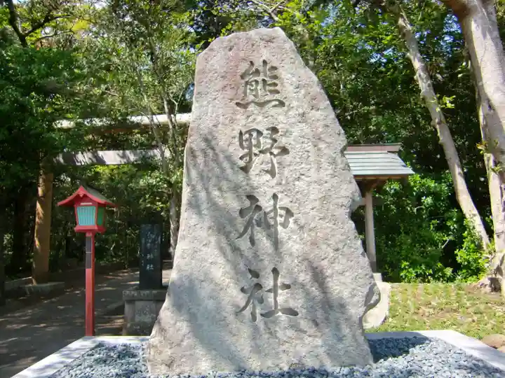 宮川熊野神社のその他建物