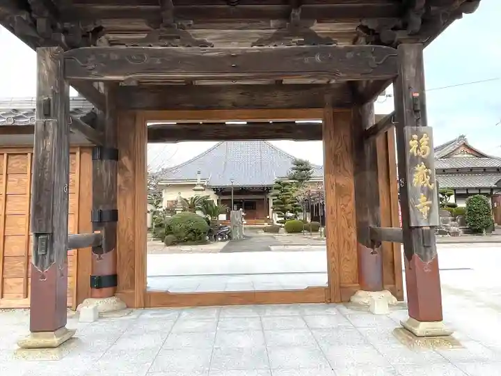福蔵寺(三重県)