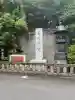 芝大神宮の{uncategorized: "未分類", other: "その他", undefined: "問題あり", building: "その他建物", grave: "お墓", sacred_gate: "鳥居", guardian: "狛犬", statue: "像", buddha: "仏像", history: "歴史", nature: "自然", garden: "庭園", animal: "動物", pagoda: "塔", temizu: "手水舎", mountain_gate: "山門・神門", sanctuary: "本殿・本堂", subordinate: "末社・摂社", art: "芸術", scenery: "景色", jizo: "地蔵", ema: "絵馬", goshuin: "御朱印", omikuji: "おみくじ", items: "授与品その他", amulet: "お守り", goshuincho: "御朱印帳", eats: "食事", festival: "お祭り", votive_dance: "神楽", shichigosan: "七五三参", wedding: "結婚式", experience: "体験その他", initially: "初詣", around: "周辺", anti_infection: "感染症対策"}