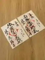 崇福寺の{uncategorized: "未分類", other: "その他", undefined: "問題あり", building: "その他建物", grave: "お墓", sacred_gate: "鳥居", guardian: "狛犬", statue: "像", buddha: "仏像", history: "歴史", nature: "自然", garden: "庭園", animal: "動物", pagoda: "塔", temizu: "手水舎", mountain_gate: "山門・神門", sanctuary: "本殿・本堂", subordinate: "末社・摂社", art: "芸術", scenery: "景色", jizo: "地蔵", ema: "絵馬", goshuin: "御朱印", omikuji: "おみくじ", items: "授与品その他", amulet: "お守り", goshuincho: "御朱印帳", eats: "食事", festival: "お祭り", votive_dance: "神楽", shichigosan: "七五三参", wedding: "結婚式", experience: "体験その他", initially: "初詣", around: "周辺", anti_infection: "感染症対策"}