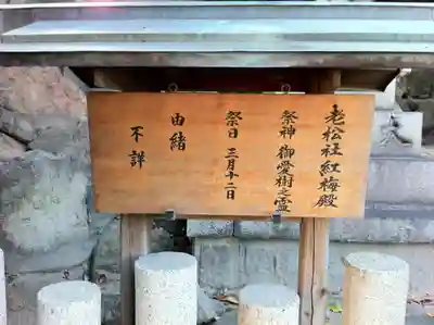 枚岡神社の歴史