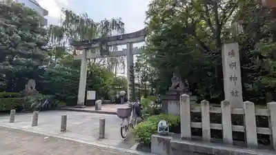晴明神社(京都府)
