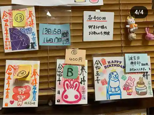 三輪神社(愛知県)