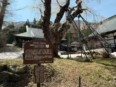 貞麟寺(長野県)