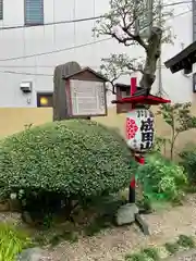 一心寺(東京都)