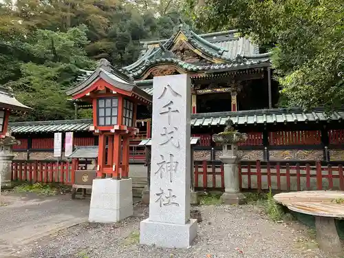 静岡浅間神社の建物その他