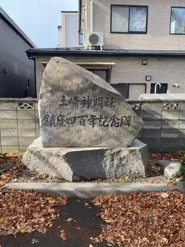 土崎神明社(秋田県)