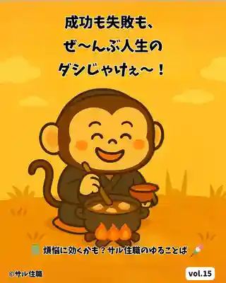 木舟山　順教寺(広島県)