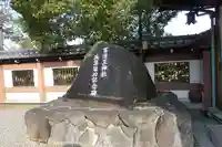 百済王神社のその他建物