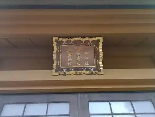 駒込天祖神社(東京都)