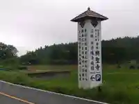 興聖寺(滋賀県)