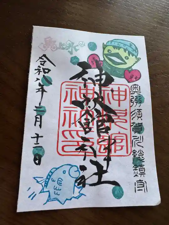 神炊館神社 ⁂奥州須賀川総鎮守⁂の御朱印
