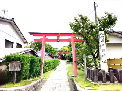 西奈彌神社(新潟県)