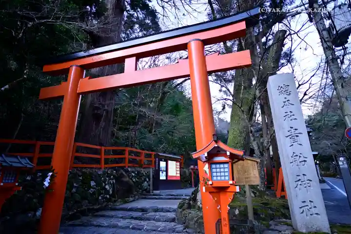 貴船神社の鳥居
