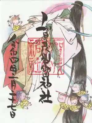 賀茂別雷神社(栃木県)