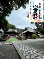 日吉神社(東京都)
