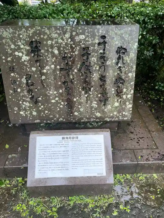 南洲神社(鹿児島県)