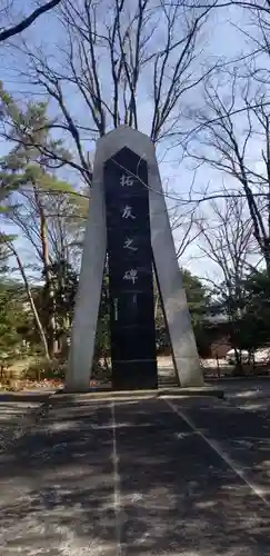 長野縣護國神社のその他建物