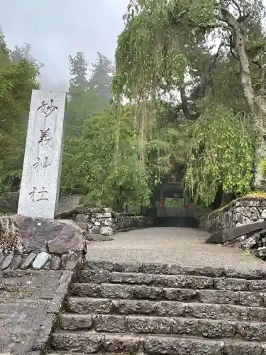 妙義神社のその他建物