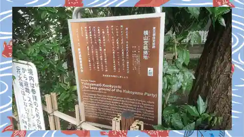 八幡八雲神社(東京都)