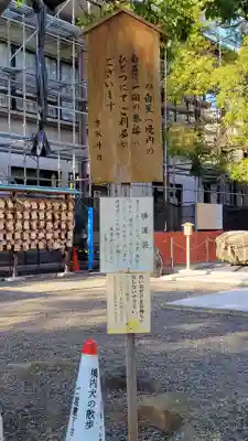 亀戸 香取神社のその他建物