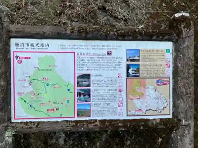 賀蘇山神社(栃木県)
