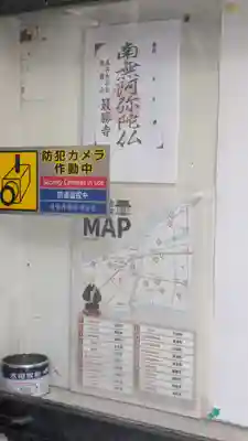最勝寺(大阪府)