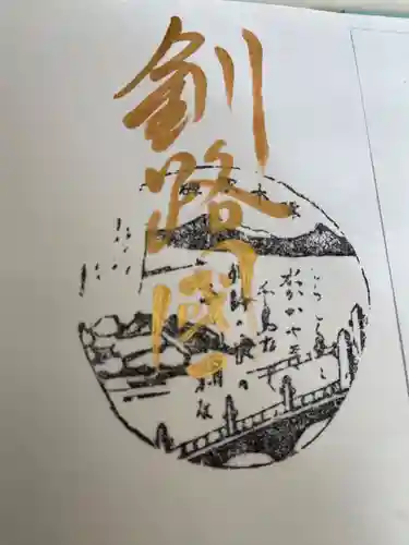 釧路一之宮 厳島神社(北海道)