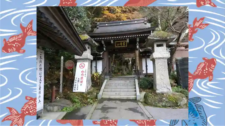 持寳院(多氣山不動尊)(栃木県)