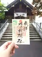 厚別神社(北海道)
