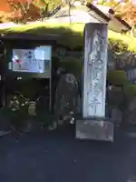 宝徳寺(群馬県)