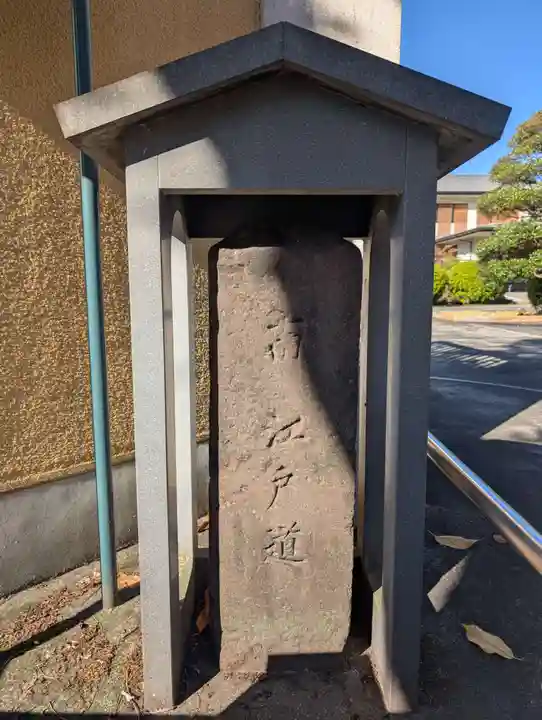 寳幢院(東京都)