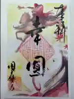 圓應寺(福岡県)