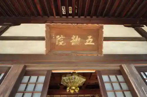 持光寺(広島県)