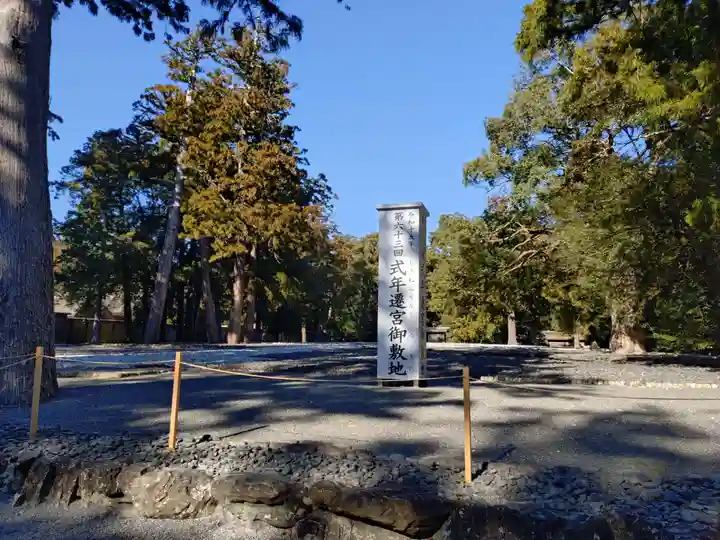 伊勢神宮外宮(豊受大神宮)(三重県)