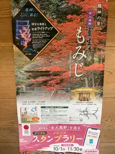 室生寺(奈良県)