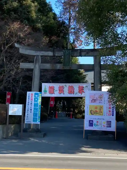 白鷺神社(栃木県)