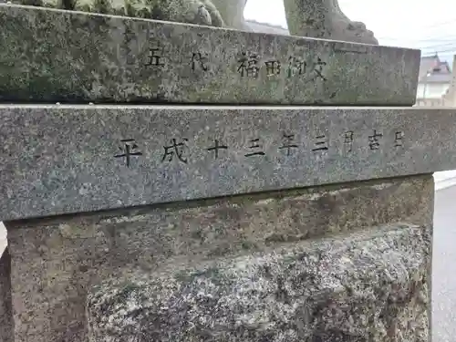 越中白山総社(富山県)